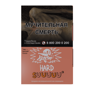 Табак для кальяна Хулиган Хард (Hard), 25 г (Белый персик-апельсин (SUUUUU))
