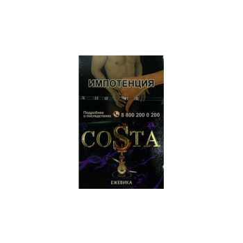 "Costa" Ежевика 50 г