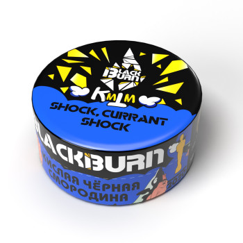 Табак для кальяна "BlackBurn" Shock, Currant Shock (Кислая чёрная смородина) 25 г
