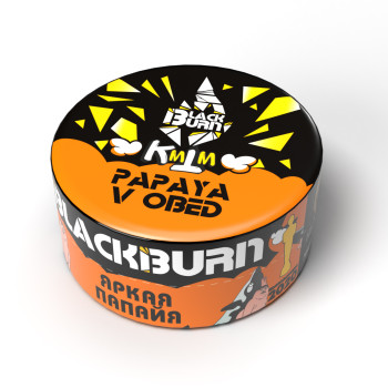 Табак для кальяна "BlackBurn" Papaya v Obed (Яркая папайя) 25 г