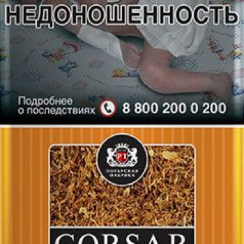 Табак курительный CORSAR OF THE QUEEN Original 35гр.