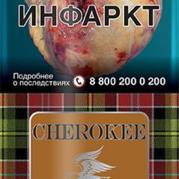 Табак курительный CHEROKEE Coffee break (с ароматом кофе) 25гр.