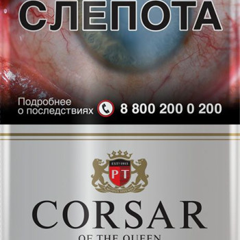 Табак курительный CORSAR OF THE QUEEN Zware 35гр.