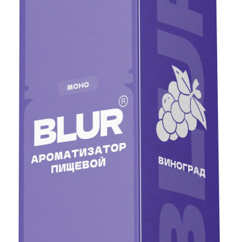 Ароматизатор пищевой Blur Constructor (Блюр конструктор) с ароматом Виноград
