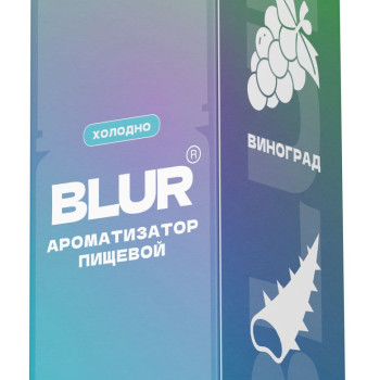 Ароматизатор пищевой Blur Constructor (Блюр конструктор) с ароматом Виноград Алоэ