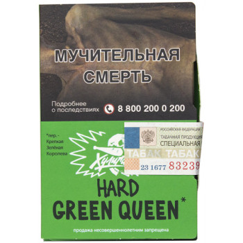 Табак для кальяна Хулиган Хард (Hard), 25 г (Мятный чай с мёдом (Green Queen))