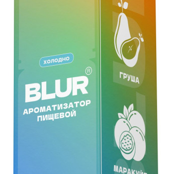 Ароматизатор пищевой Blur Constructor (Блюр конструктор) с ароматом Груша Маракуйя