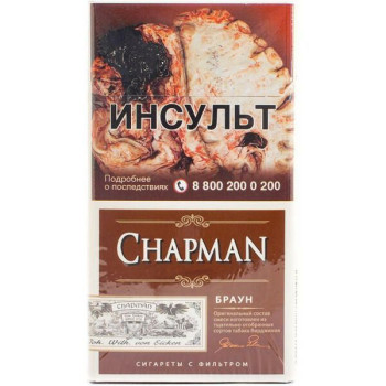 Сигареты Chapman Браун SSL, МРЦ 265