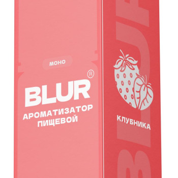 Ароматизатор пищевой Blur Constructor (Блюр конструктор) с ароматом Клубника