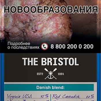 Табак трубочный THE BRISTOL Danish Blend 40гр.