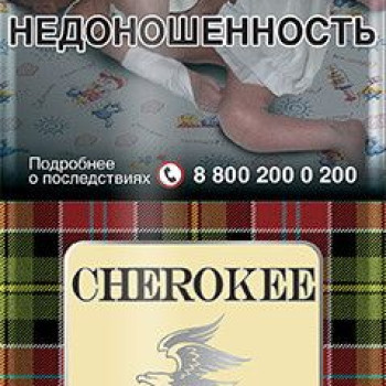 Табак курительный CHEROKEE Halfzware (Халфзваре) 25гр.