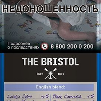 Табак трубочный THE BRISTOL English Blend 40гр.