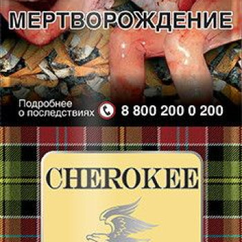 Табак курительный CHEROKEE Vanilla Drive (с ароматом ванили) 25гр.