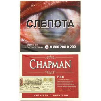 Сигареты Chapman Рэд OP (пачка 20шт.)