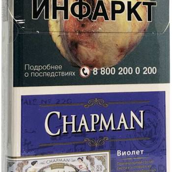 Сигареты Chapman Виолет КССЛ, МРЦ 180,00 T&T, в пачках