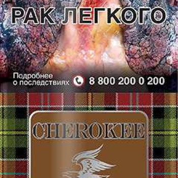 Табак курительный CHEROKEE Chocolate Kiss (с ароматом шоколада) 25гр.