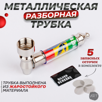 Трубка металлическая МТ-5