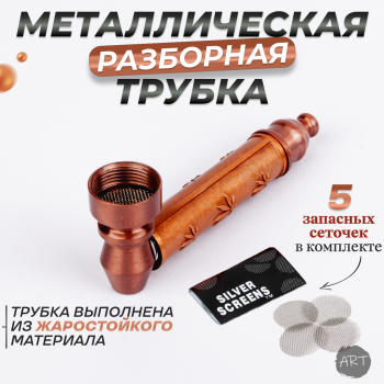 Трубка металлическая МТ-13
