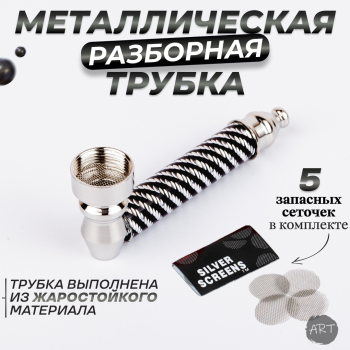 Трубка металлическая МТ-12