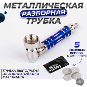 Трубка металлическая МТ-6