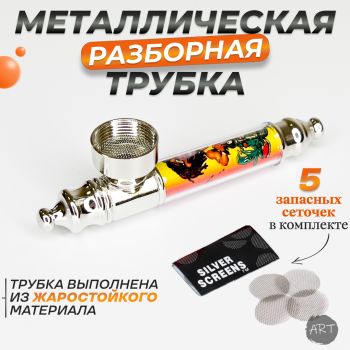 Трубка металлическая МТ-15