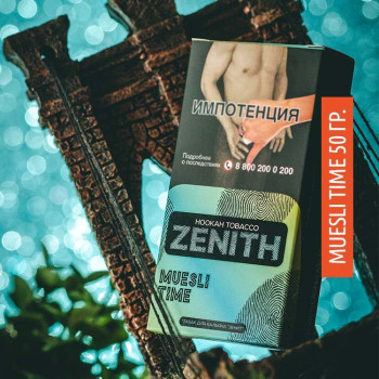 Табак для кальяна "Зенит" Мюсли тайм (Мюсли с фруктами) 50 г