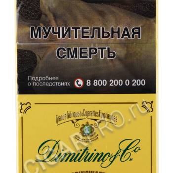 Сигареты Dimitrino Springwater МРЦ 260