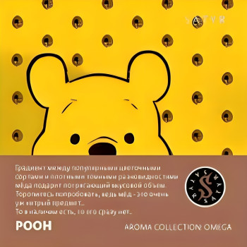 Табак "Сатир" Омега POOH (Луговой Мёд) 25 г