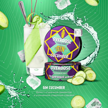 Табак для кальяна Overdose Gin Cucumber (Огуречный джин),  25 гр.