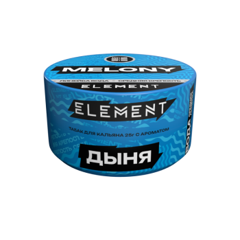 Табак для кальяна Элемент "Вода" Melony (дыня) 25гр