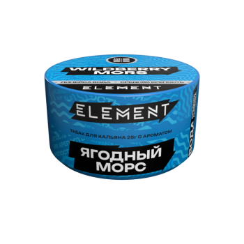 Табак для кальяна Элемент "Вода" Wildberry Mors (ягодный морс) 25гр.