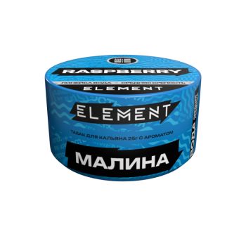Табак для кальяна Элемент "Вода" Raspberry (малина) 25гр.
