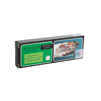 Tangiers «Birquq» Rangoon Sunrise  (Ананас и киви) 50 г