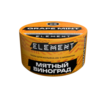 Табак для кальяна Элемент "Земля" Grape Mint (мятный виноград) 25гр