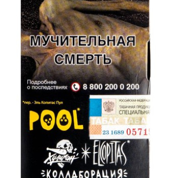 Табак для кальяна Хулиган, 25 г (Кислый Лимонад с Гуавой (POOL))