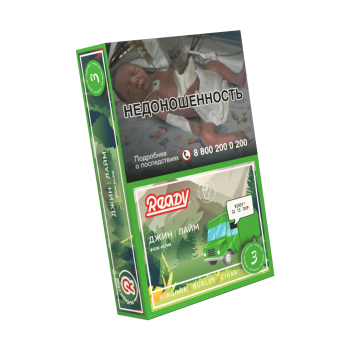 Табак для кальяна Ready – Gin Trip (Джин-Лайм) 25г