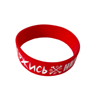 Красный браслет ХЛГN