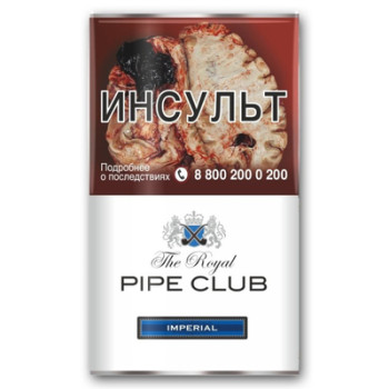 Табак трубочный THE ROYAL PIPE CLUB Imperial,кисет 40гр
