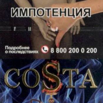 "Costa" Кислая вишня 50 г