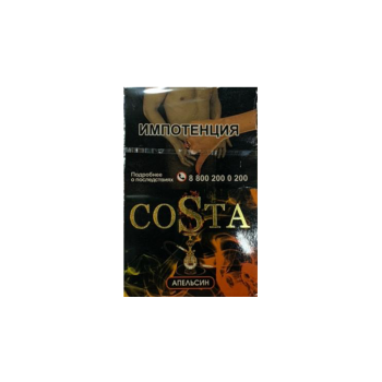 "Costa" Апельсин 50 г