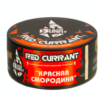 Табак для кальяна "BlackBurn" Red Currant (Красная смородина) 25 г