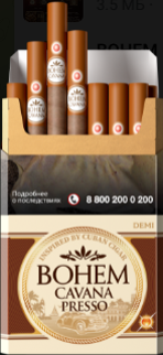 Сигариллы с фильтром "BOHEM CAVANA PRESSO DEMI" МРЦ 192