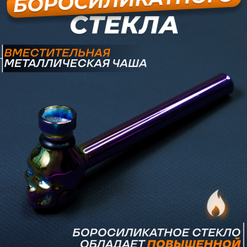 Трубка стеклянная с чашей CX-4