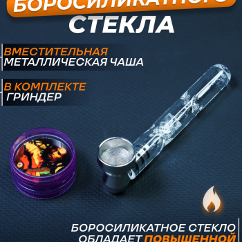 Трубка стеклянная с чашей CX-7