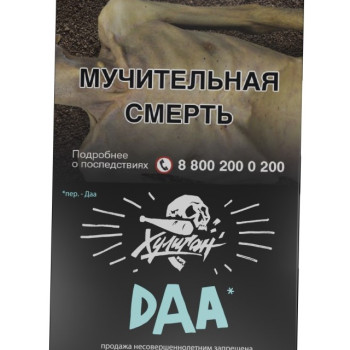 Табак для кальяна Хулиган, 25 г (Манго-эвкалипт (DAA))