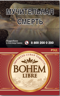 Сигариллы с фильтром "BOHEM LIBRE" МРЦ 210