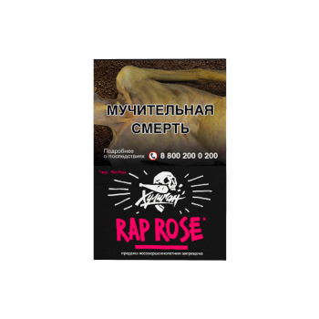 Табак для кальяна Хулиган, 25 г (Малиново-розовый лимонад (Rap Rose))