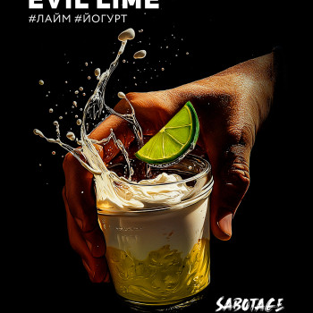 Табак для кальяна "Дарксайд" Саботаж (Эвил лайм) 30 г