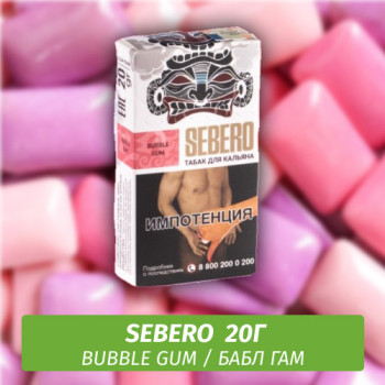 Табак для кальяна "Sebero" Bubble Gum (Бабл Гам) 20 г