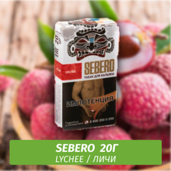 Табак для кальяна "Sebero" Lechee (Личи) 20 г